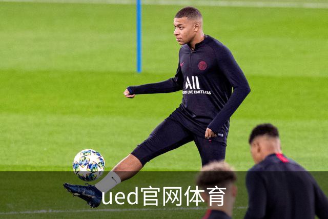 ued官网体育